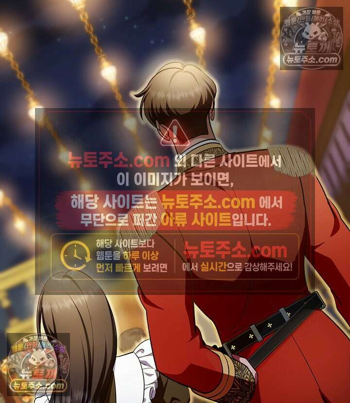 황후 애첩 스캔들 30화 8