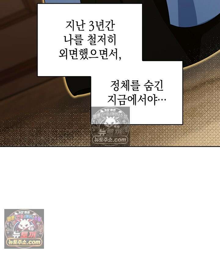 황후 애첩 스캔들 30화 10