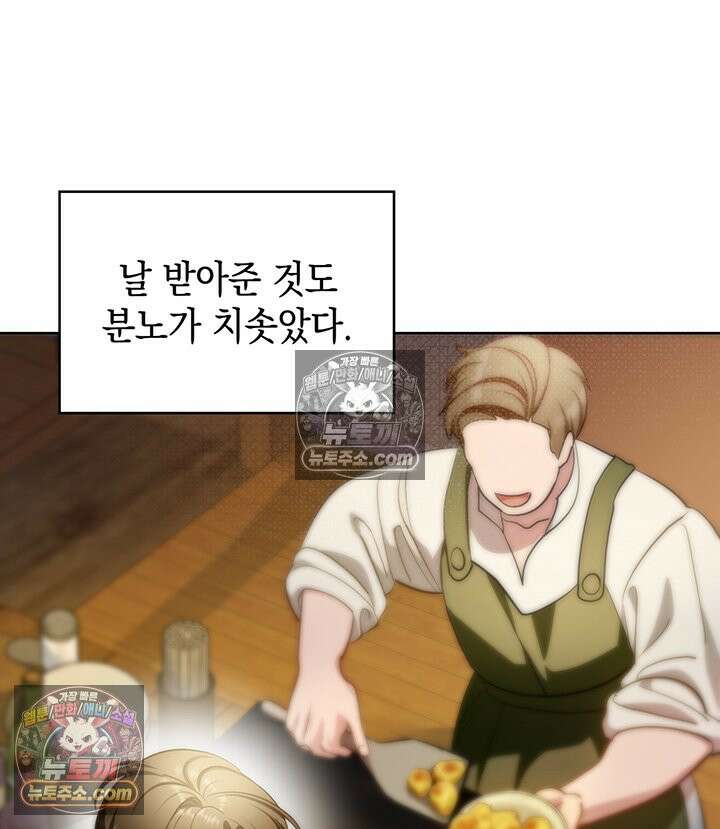 황후 애첩 스캔들 30화 11