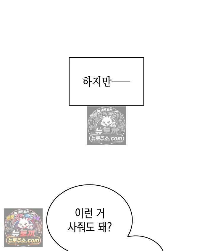 황후 애첩 스캔들 30화 13