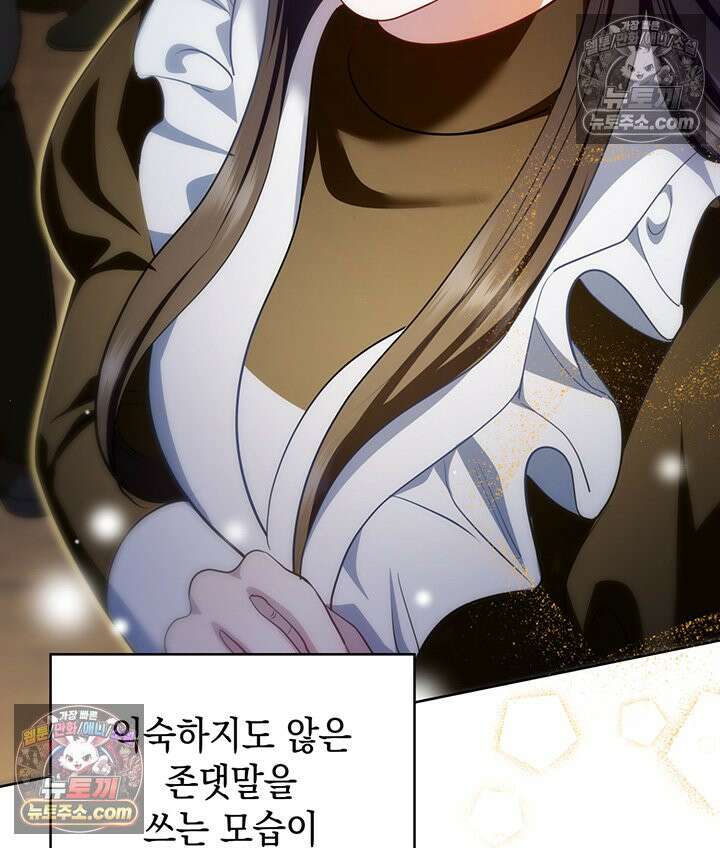 황후 애첩 스캔들 30화 15