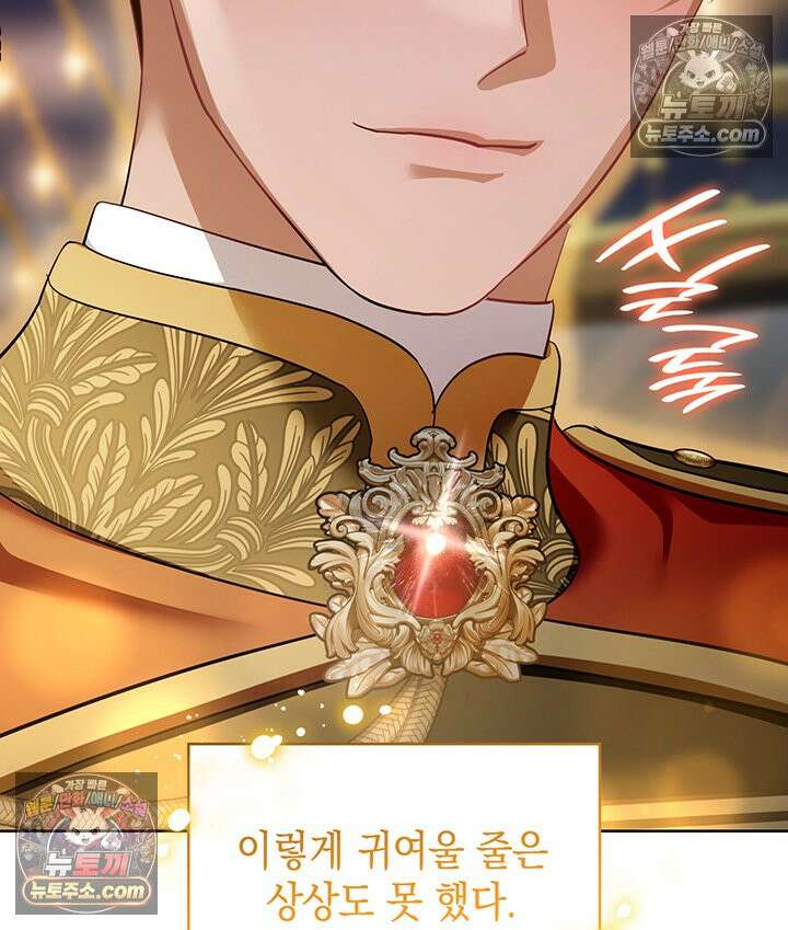 황후 애첩 스캔들 30화 17
