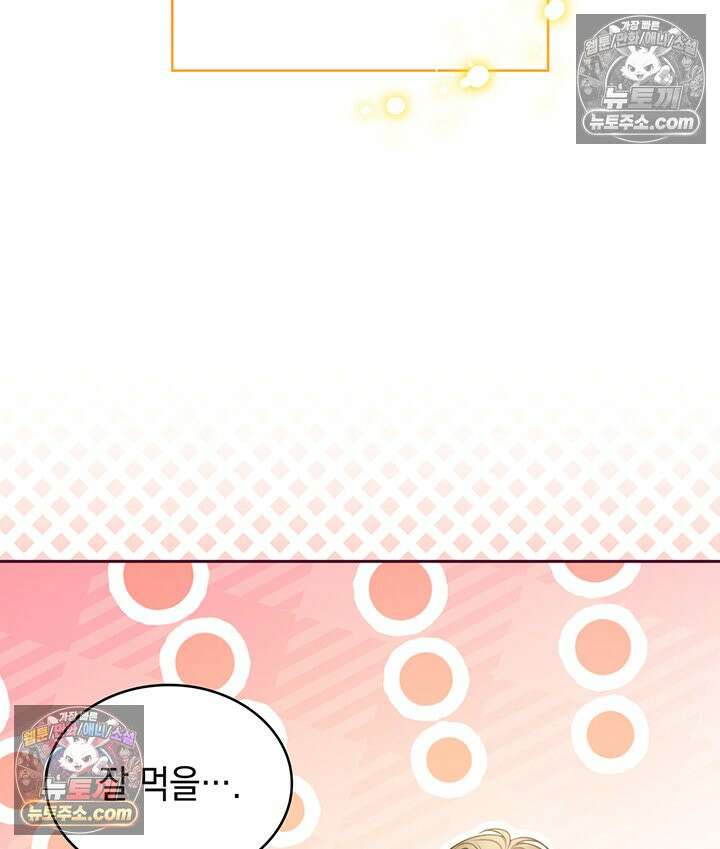 황후 애첩 스캔들 30화 18