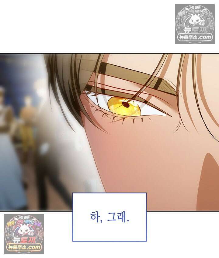 황후 애첩 스캔들 30화 20