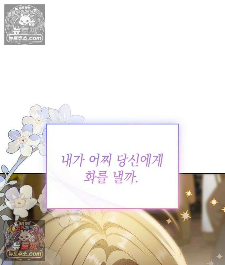 황후 애첩 스캔들 30화 21