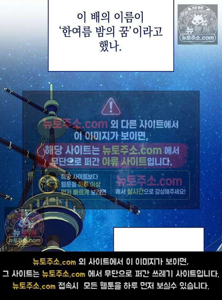 황후 애첩 스캔들 30화 26