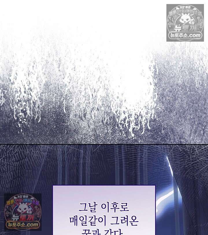 황후 애첩 스캔들 30화 28