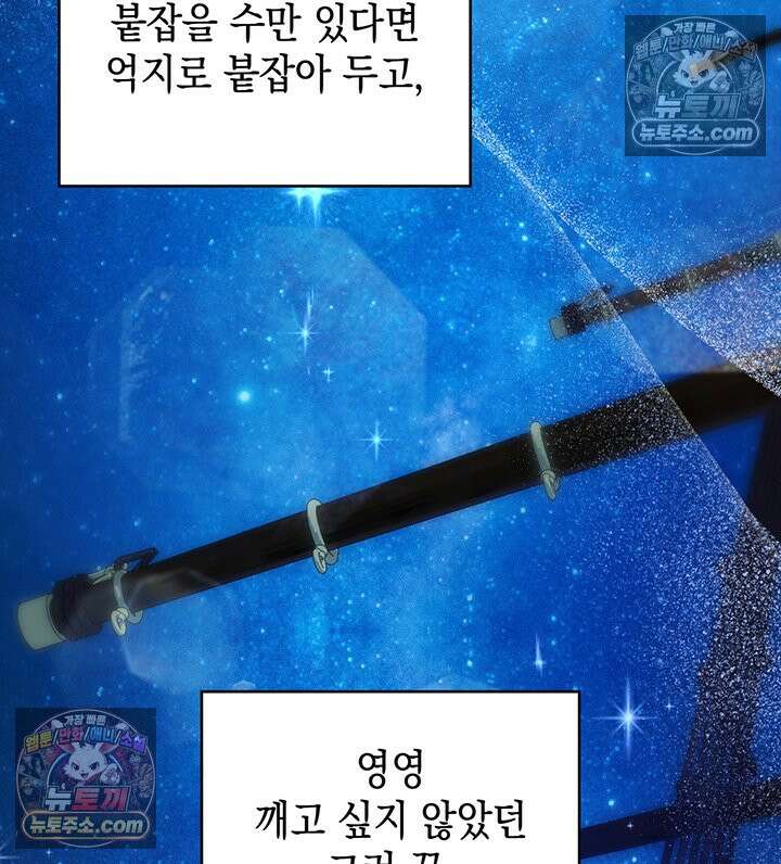 황후 애첩 스캔들 30화 32