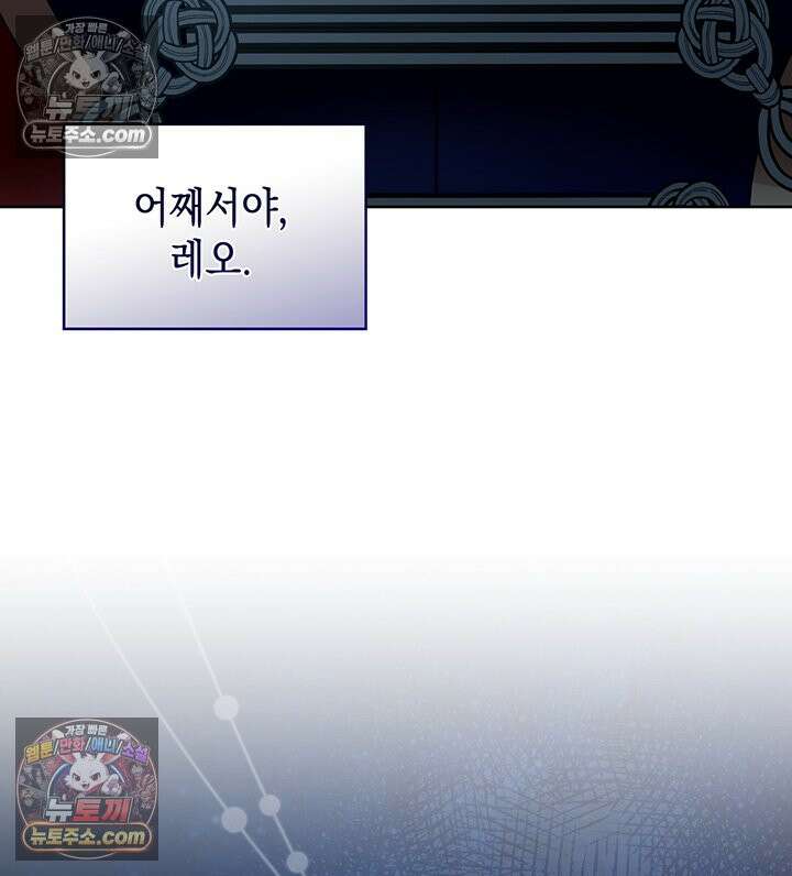 황후 애첩 스캔들 30화 35