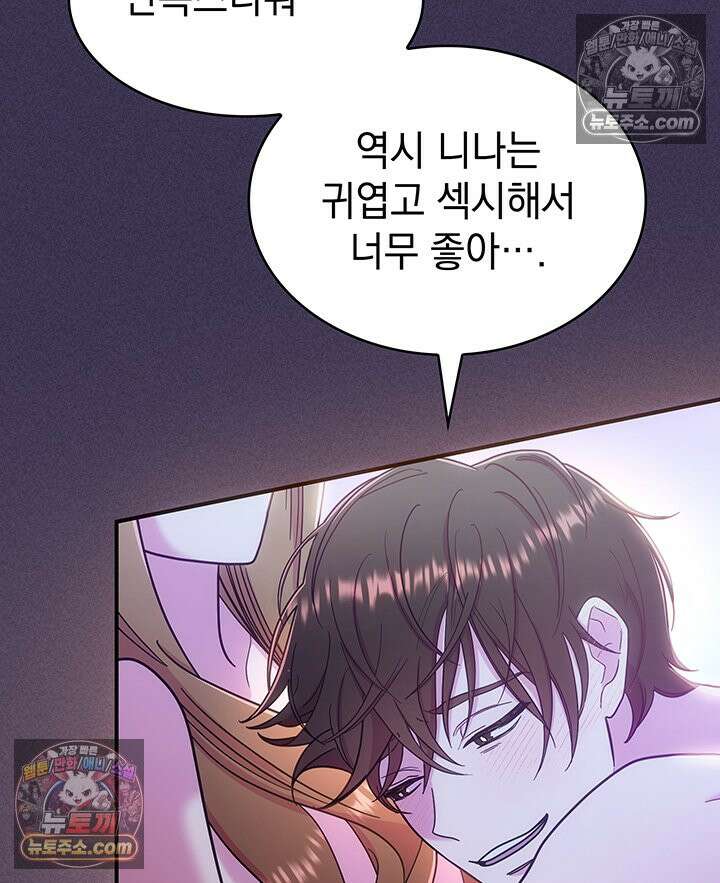 감시남편을 파멸시킬 때까지 4화 3