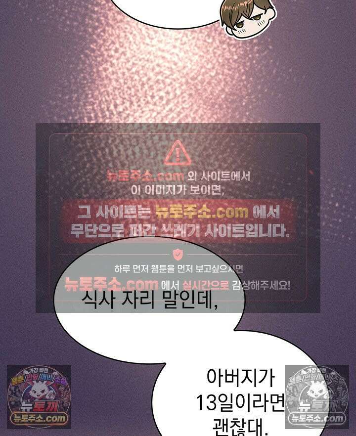 감시남편을 파멸시킬 때까지 4화 6