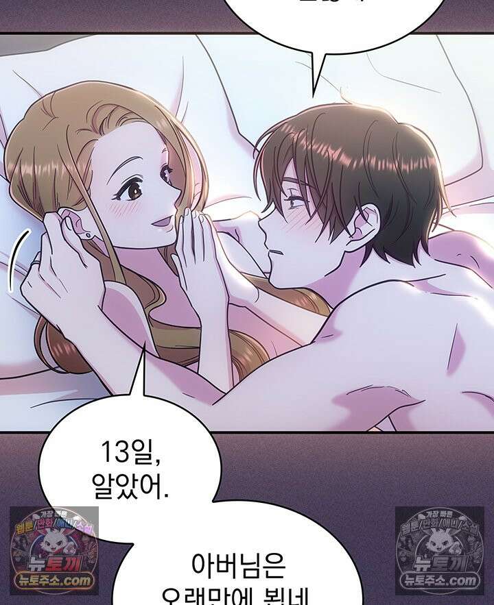 감시남편을 파멸시킬 때까지 4화 7