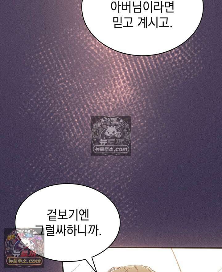 감시남편을 파멸시킬 때까지 4화 9