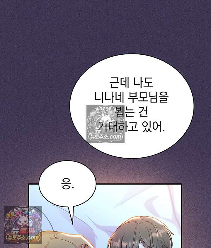 감시남편을 파멸시킬 때까지 4화 11