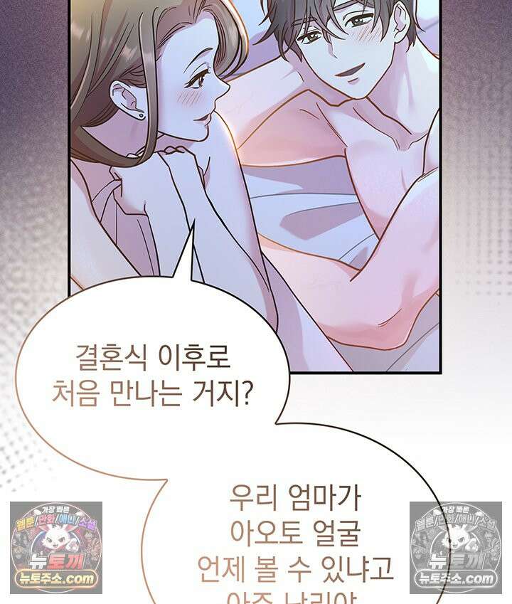 감시남편을 파멸시킬 때까지 4화 12