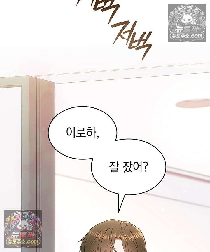 감시남편을 파멸시킬 때까지 4화 23
