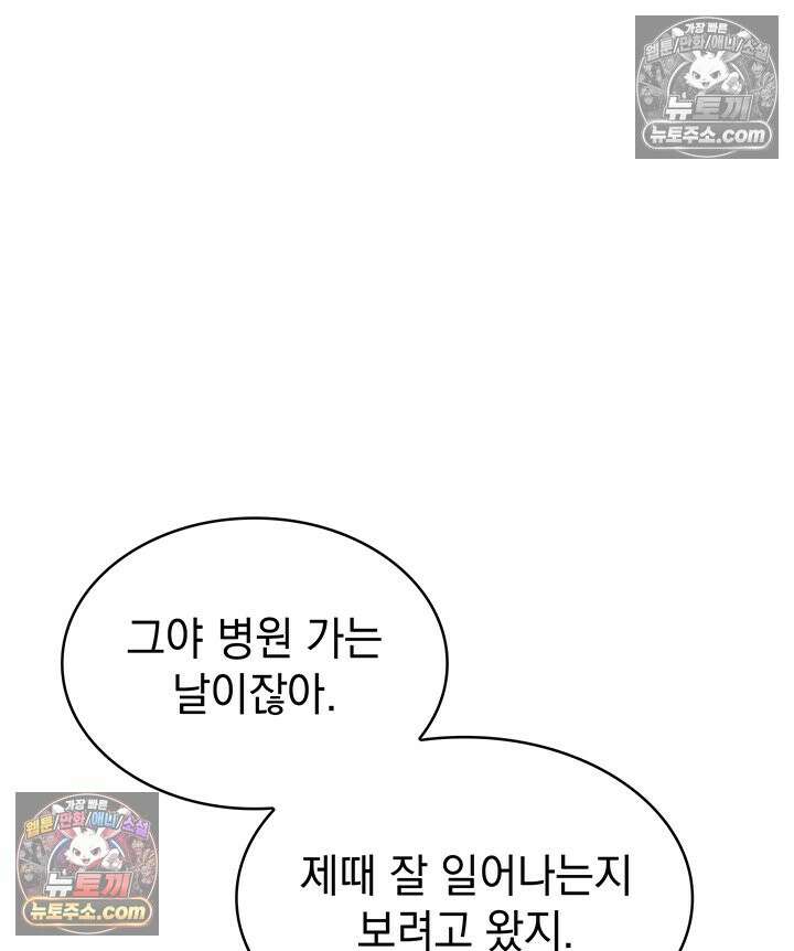 감시남편을 파멸시킬 때까지 4화 26