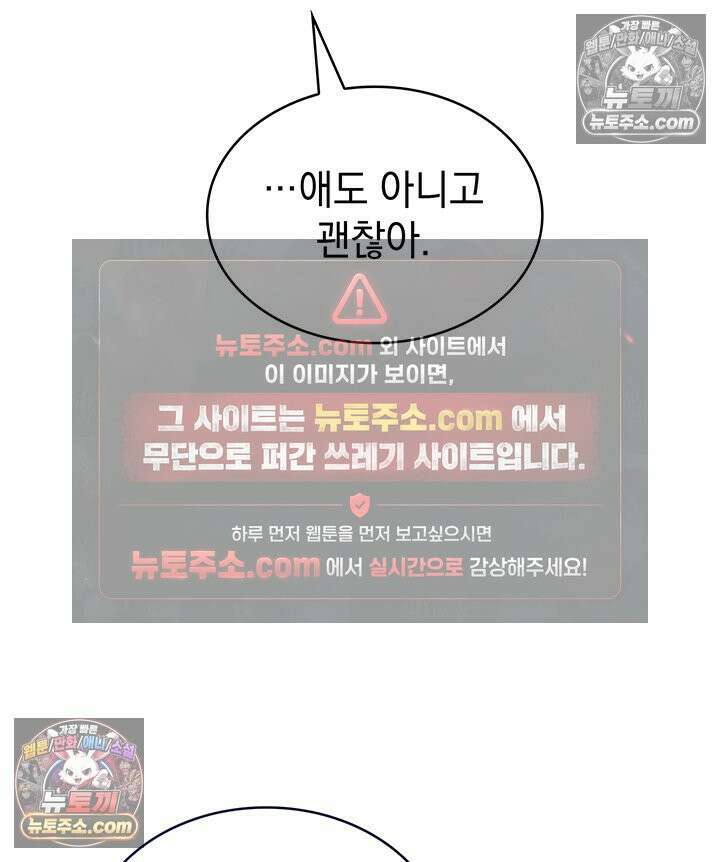 감시남편을 파멸시킬 때까지 4화 28