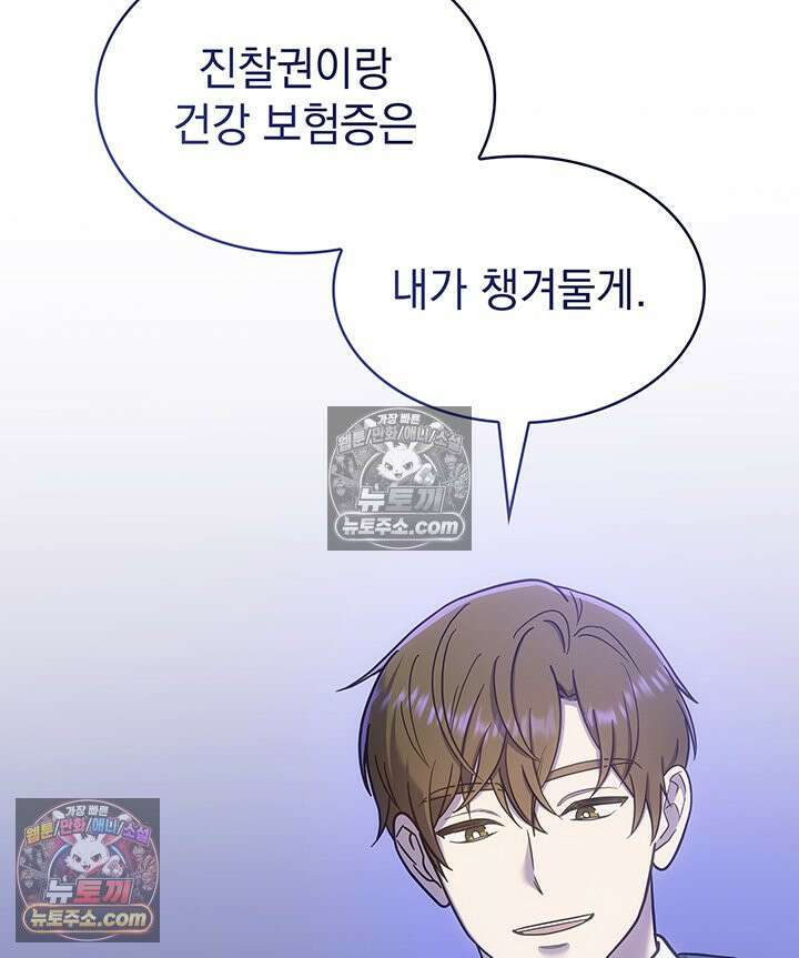 감시남편을 파멸시킬 때까지 4화 29