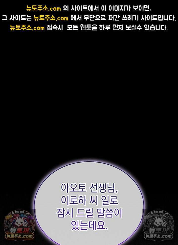 감시남편을 파멸시킬 때까지 14화 1