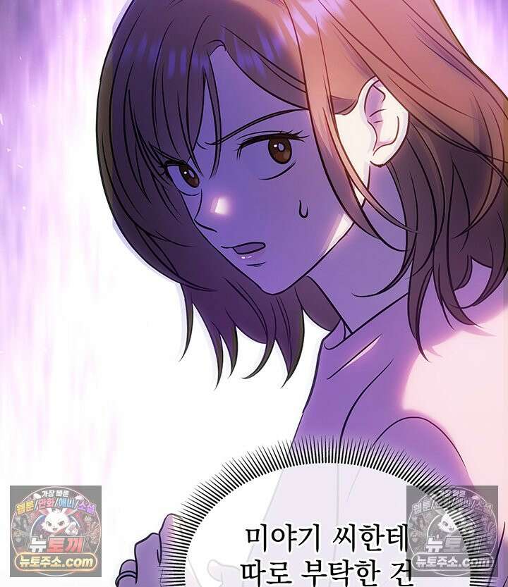 감시남편을 파멸시킬 때까지 14화 4