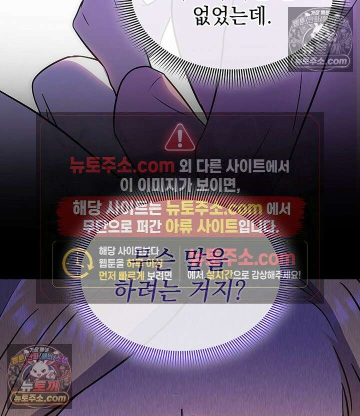 감시남편을 파멸시킬 때까지 14화 5