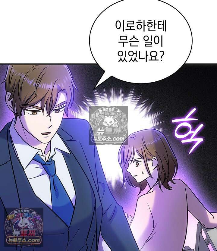 감시남편을 파멸시킬 때까지 14화 10