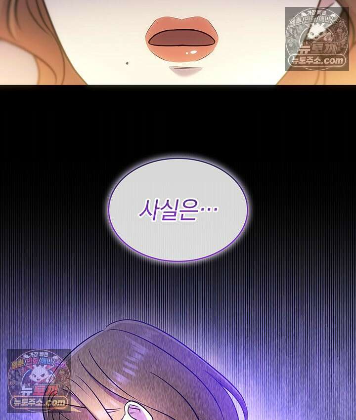 감시남편을 파멸시킬 때까지 14화 14