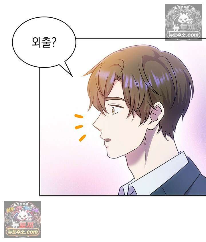 감시남편을 파멸시킬 때까지 14화 18