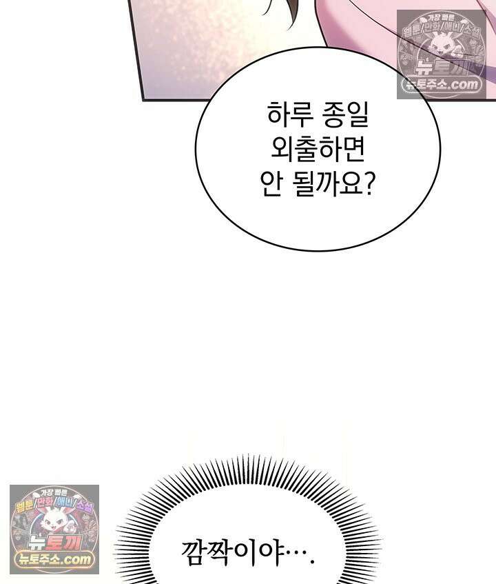 감시남편을 파멸시킬 때까지 14화 23