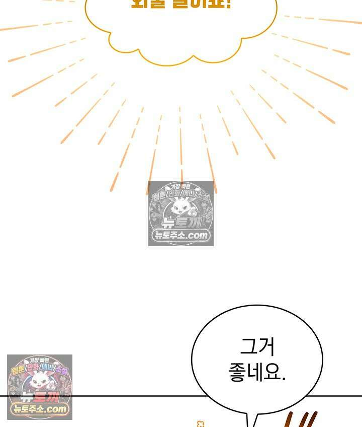 감시남편을 파멸시킬 때까지 14화 28