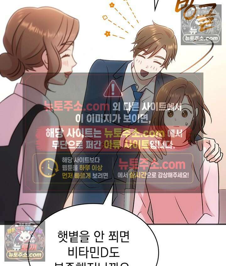 감시남편을 파멸시킬 때까지 14화 29