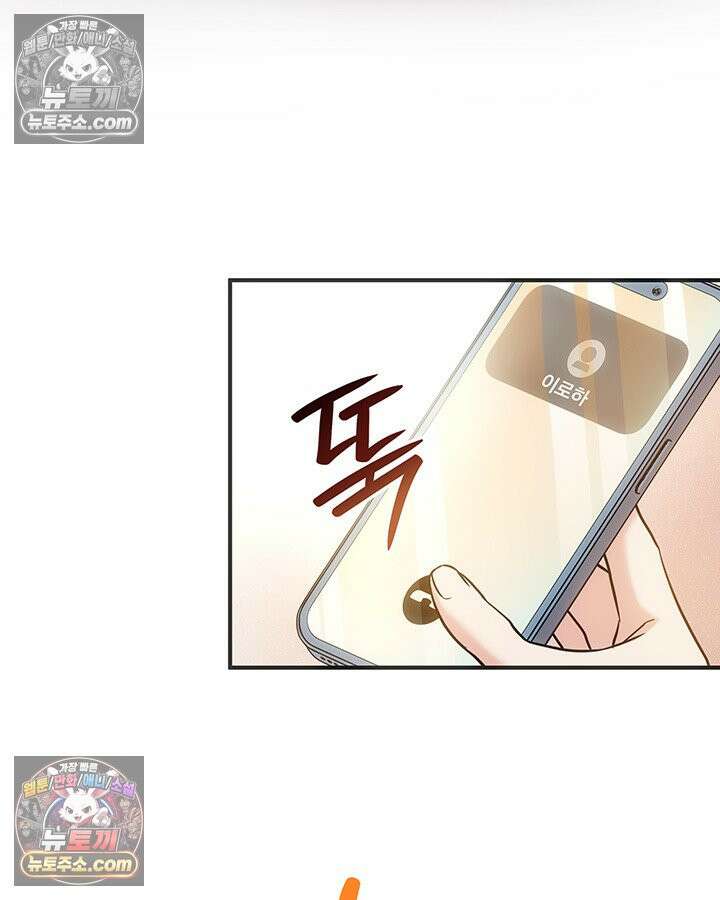 감시남편을 파멸시킬 때까지 24화 3