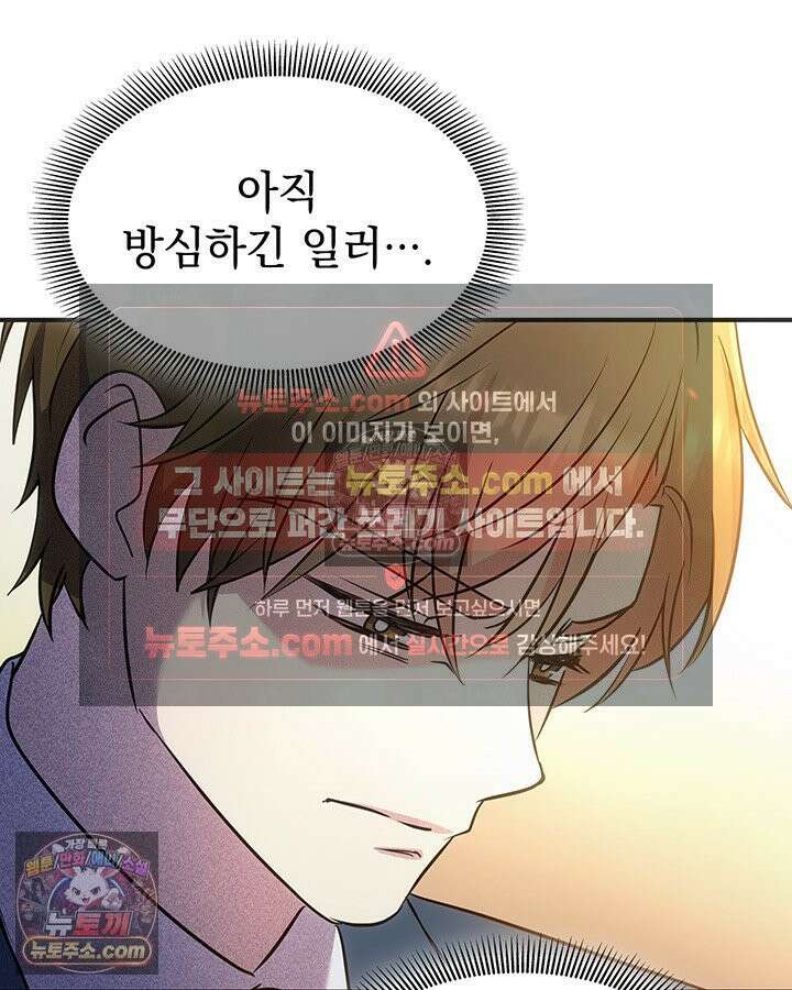 감시남편을 파멸시킬 때까지 24화 5
