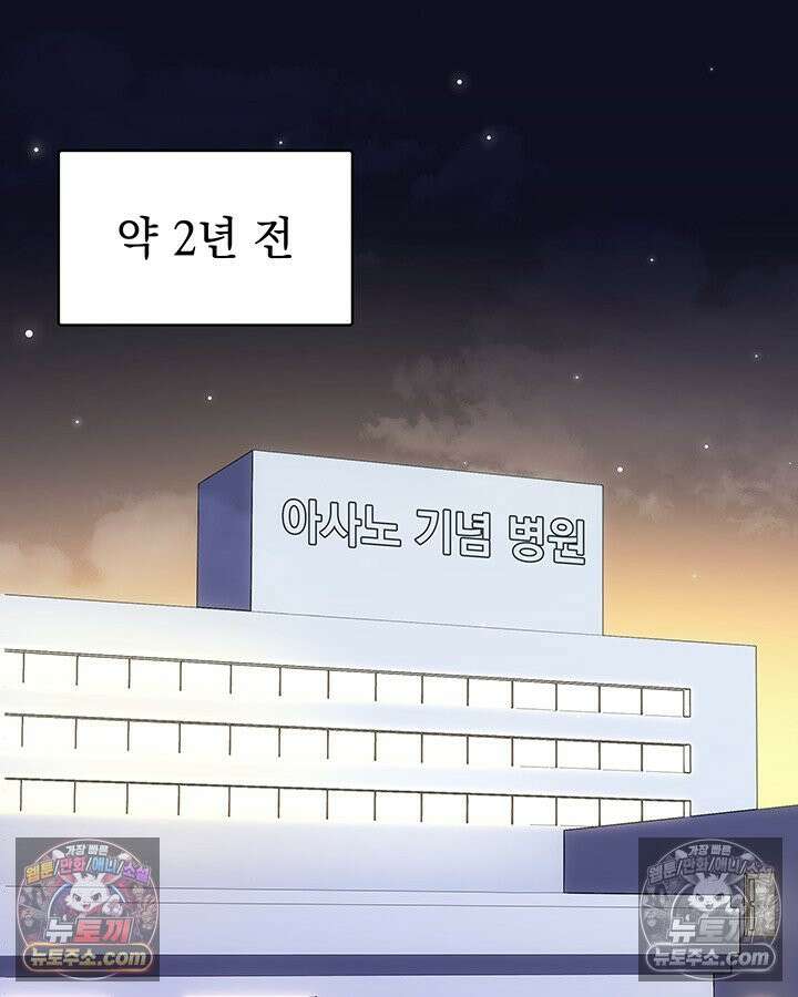 감시남편을 파멸시킬 때까지 24화 8