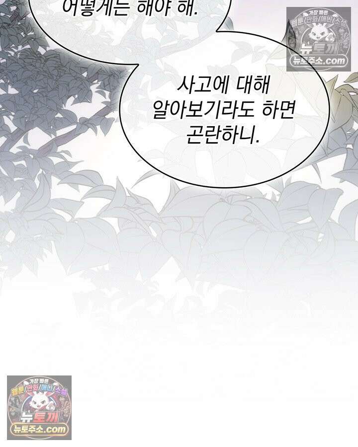 감시남편을 파멸시킬 때까지 24화 10