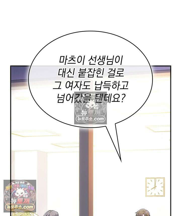 감시남편을 파멸시킬 때까지 24화 11