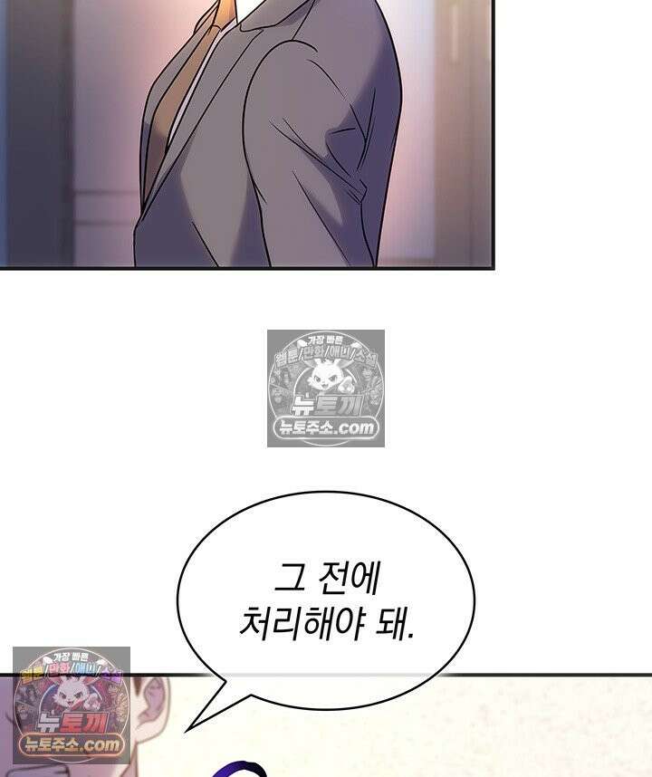 감시남편을 파멸시킬 때까지 24화 14