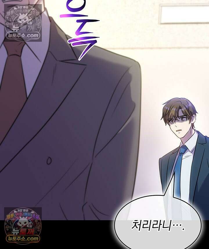 감시남편을 파멸시킬 때까지 24화 15