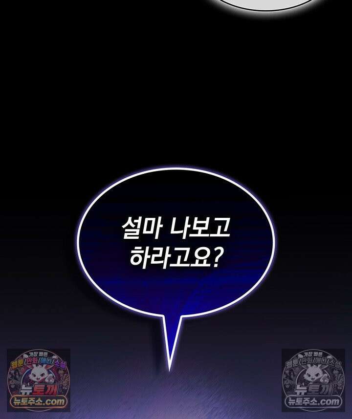 감시남편을 파멸시킬 때까지 24화 16