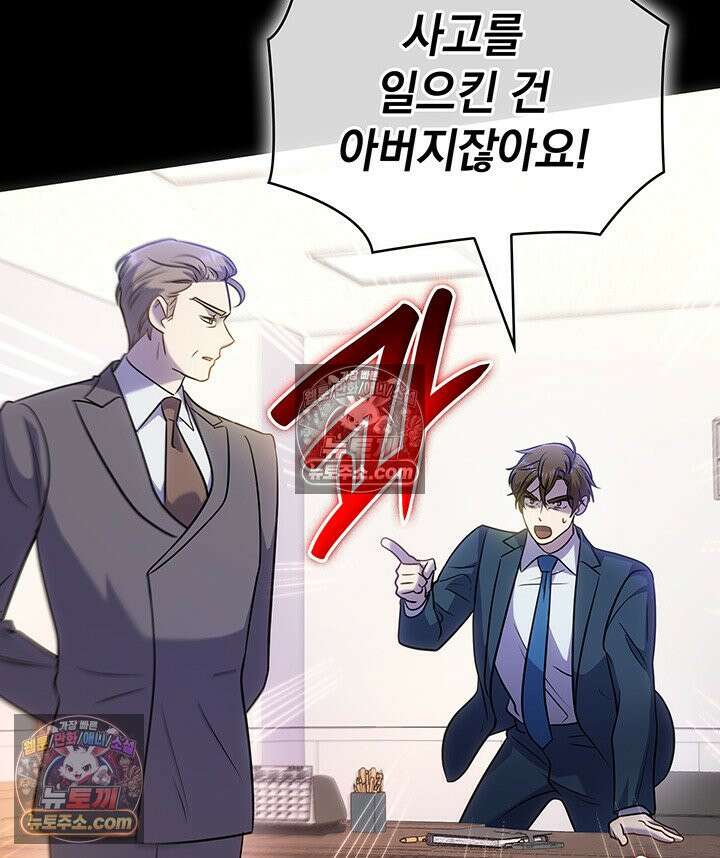 감시남편을 파멸시킬 때까지 24화 19