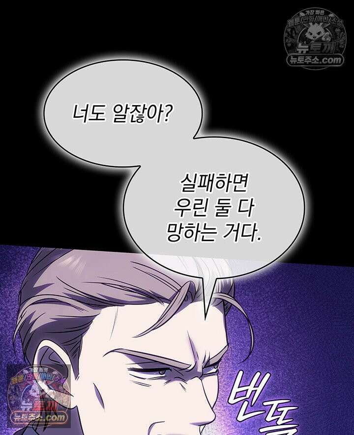 감시남편을 파멸시킬 때까지 24화 21