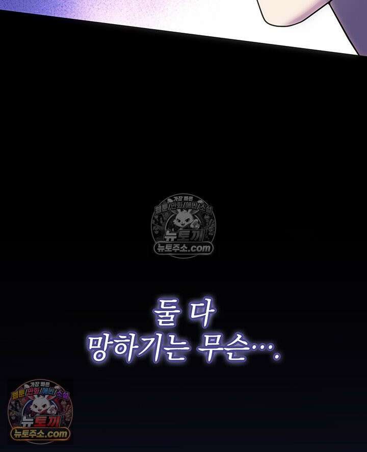 감시남편을 파멸시킬 때까지 24화 23