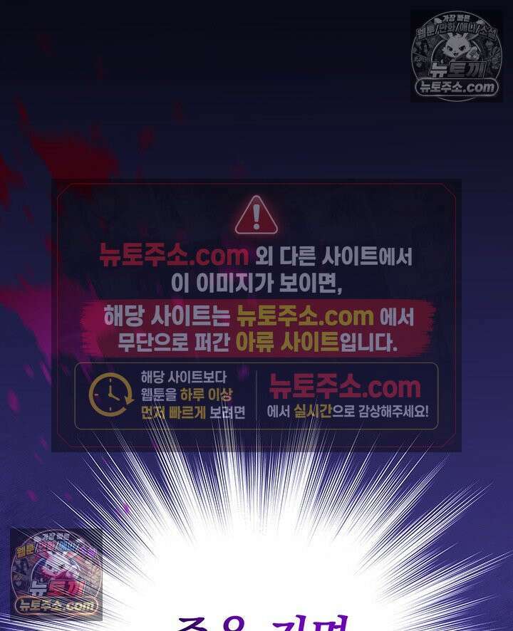 감시남편을 파멸시킬 때까지 24화 24