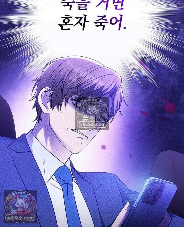 감시남편을 파멸시킬 때까지 24화 25