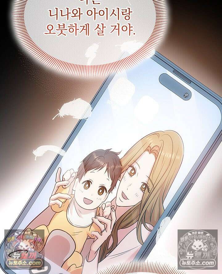 감시남편을 파멸시킬 때까지 24화 27