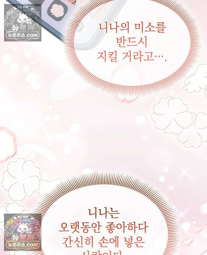 감시남편을 파멸시킬 때까지 24화 28