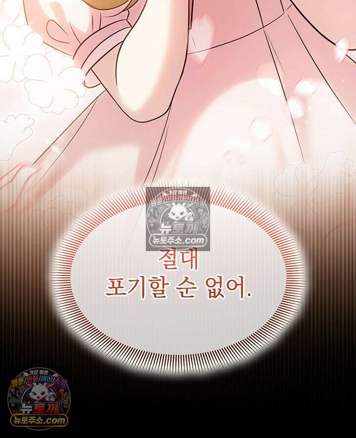 감시남편을 파멸시킬 때까지 24화 30