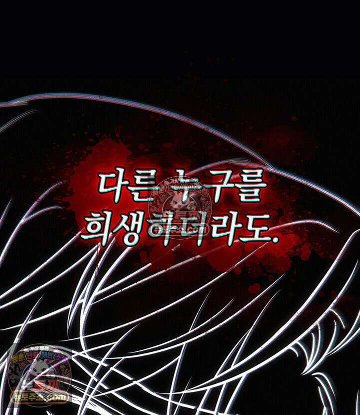 감시남편을 파멸시킬 때까지 24화 31