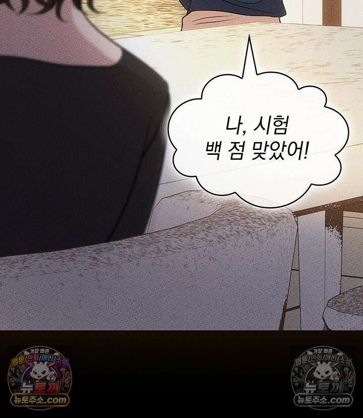 감시남편을 파멸시킬 때까지 24화 35
